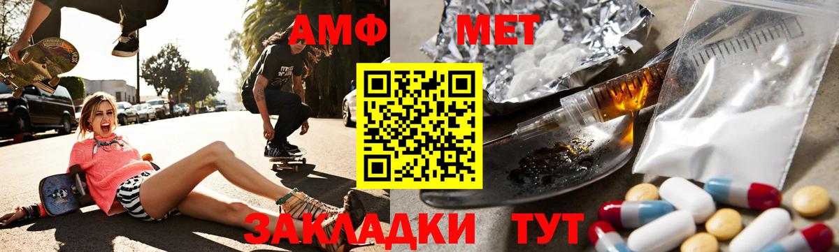 Амфетамин Premium Домодедово