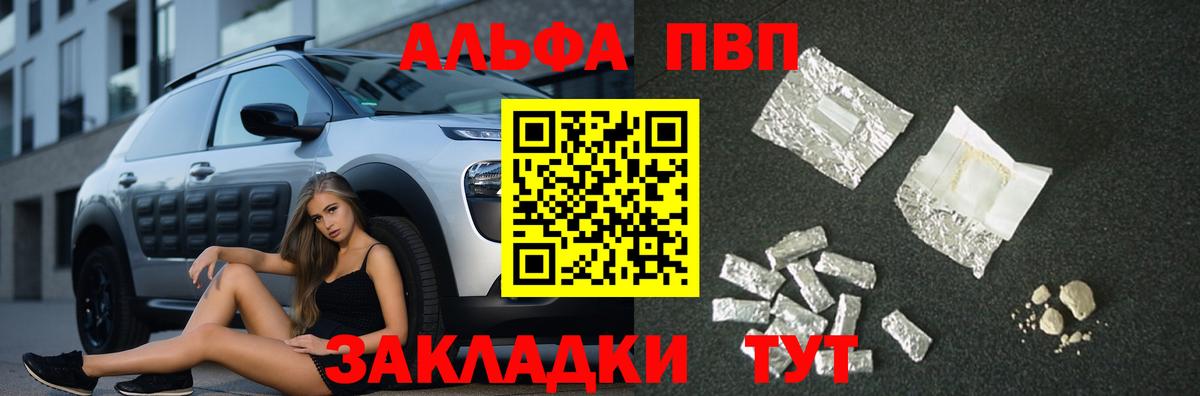 Alfa_PVP Crystall  А ПВП мука  купить   Вход с VPN  Alpha-PVP крисы CK  Домодедово 