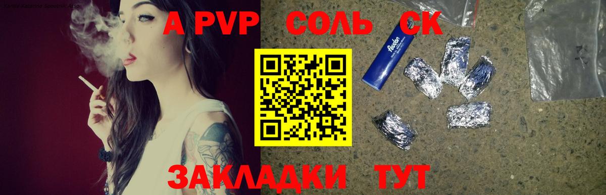 A PVP крисы CK Домодедово