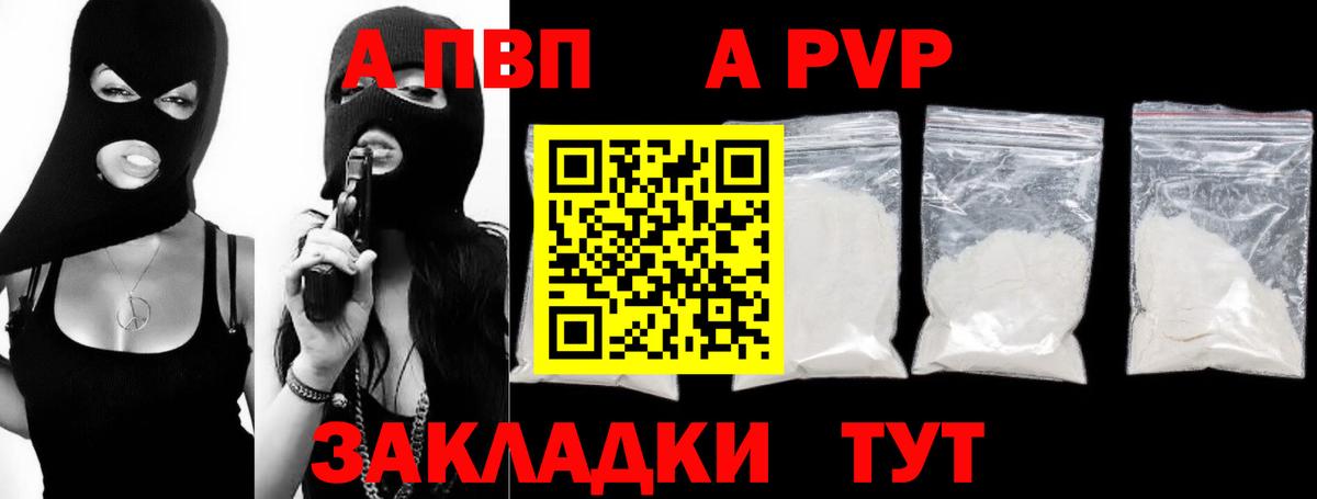 А ПВП кристаллы  Домодедово  Alpha-PVP СК  Alpha-PVP крисы CK 