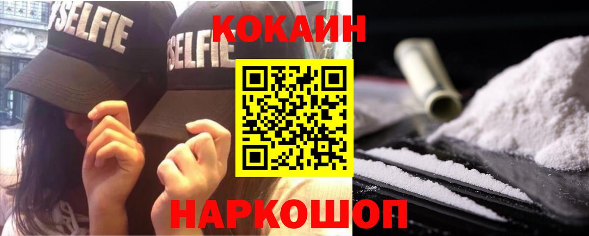 Cocaine  Домодедово  Cocaine Fish Scale 