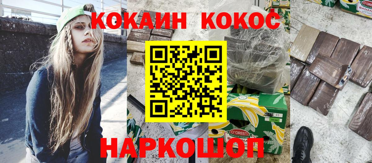 КОКАИН 97% Домодедово