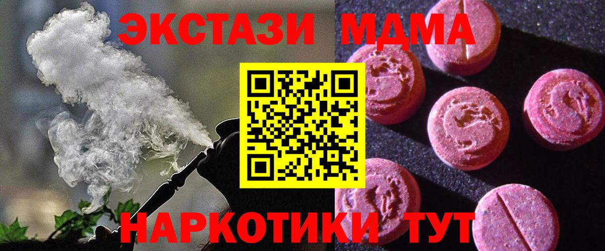 ЭКСТАЗИ mix  Вход с VPN  Экстази  Домодедово 