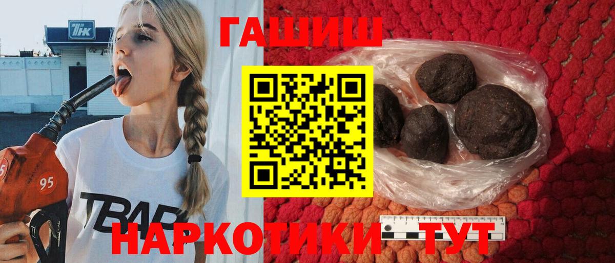 Гашиш hashish Домодедово