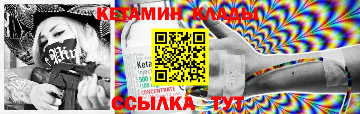 Домодедово  Кетамин ketamine  MEGA маркетплейс  Вход с VPN  Кетамин VHQ 