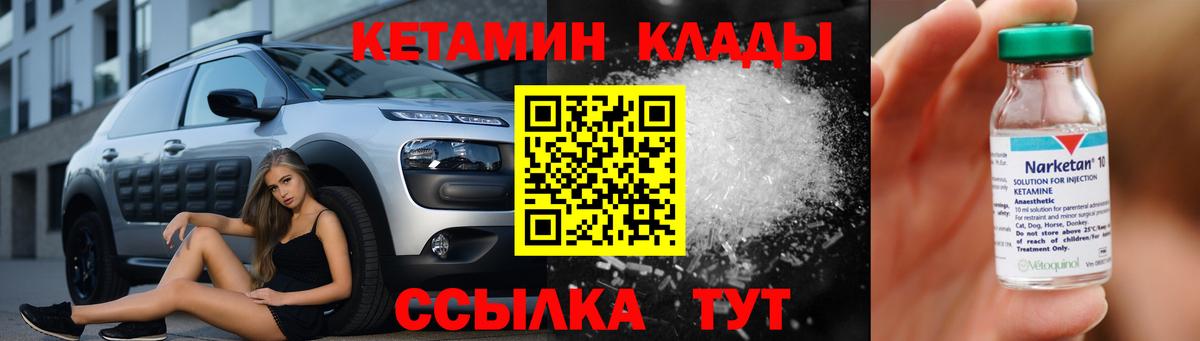 КЕТАМИН VHQ  Домодедово 