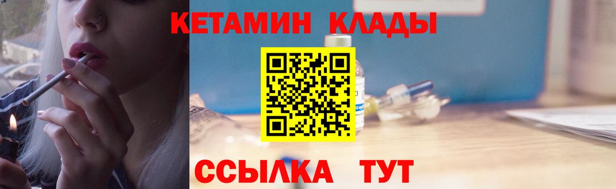 КЕТАМИН ketamine Домодедово