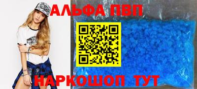 ALPHA-PVP Беслан