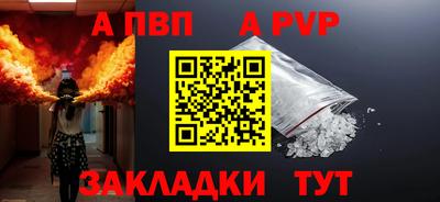 ALPHA-PVP Беслан