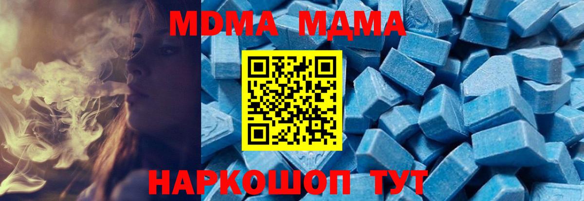МДМА Molly  МДМА  MDMA VHQ  Домодедово 