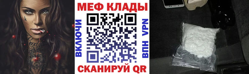 купить наркоту  Домодедово  Мефедрон mephedrone 