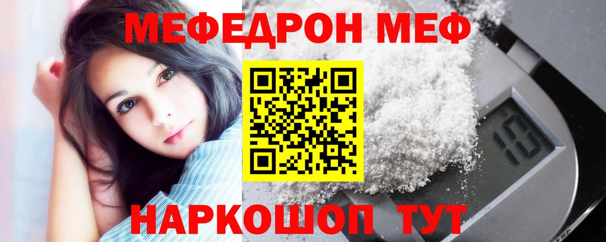 Домодедово  Мефедрон 4 MMC  Вход с VPN  МЯУ-МЯУ мяу мяу 