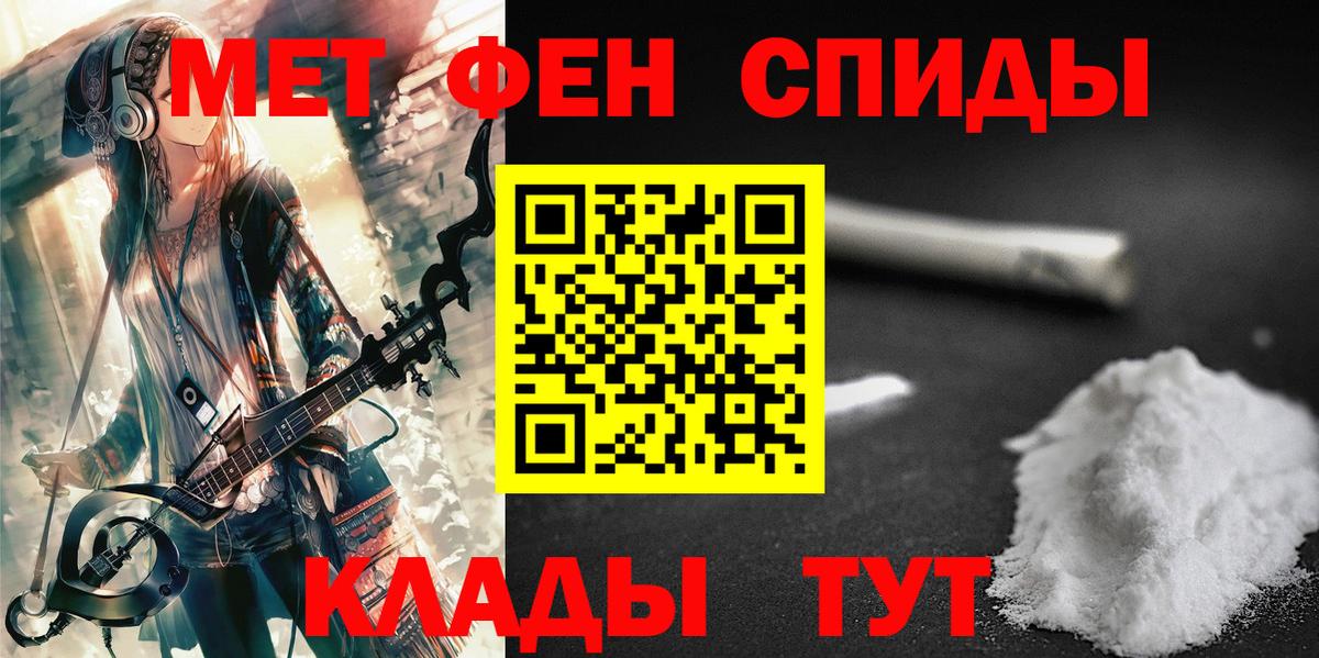 МЕТАМФЕТАМИН мет  Первитин  Домодедово  Вход с VPN  МЕТАМФЕТАМИН мет 