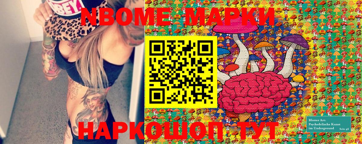 купить  сайты  Домодедово  Наркотические марки 1,5мг 