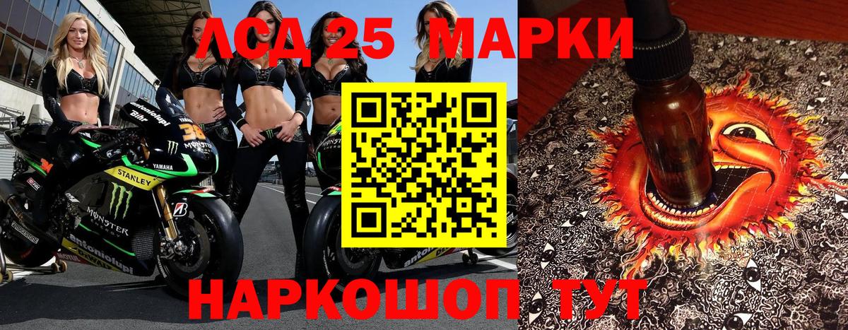 Марки 25I-NBOMe 1,8мг Домодедово