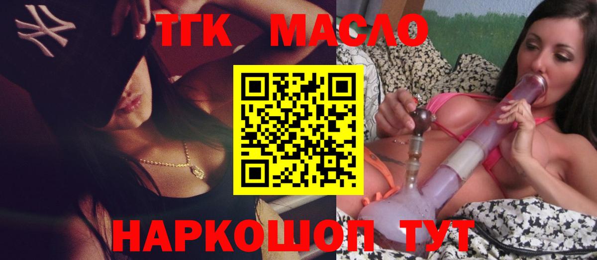 ТГК Wax Домодедово