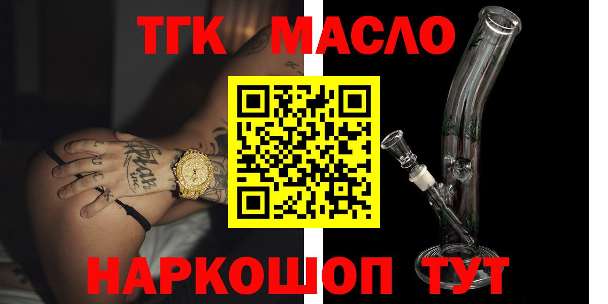 ТГК жижа  Домодедово 