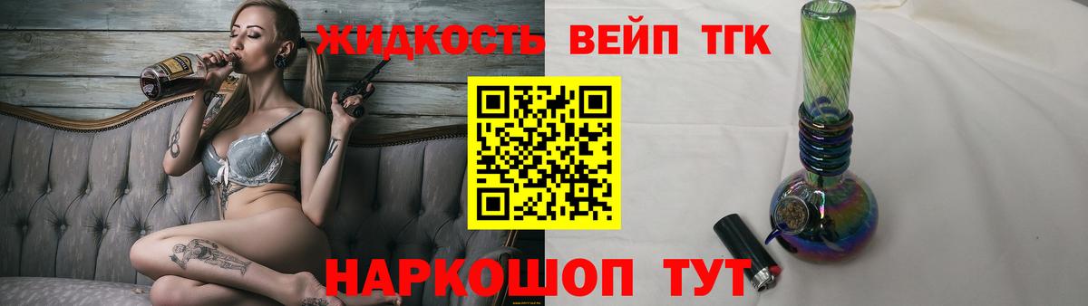 ТГК THC oil  Дистиллят ТГК концентрат  Вход с VPN  Домодедово 