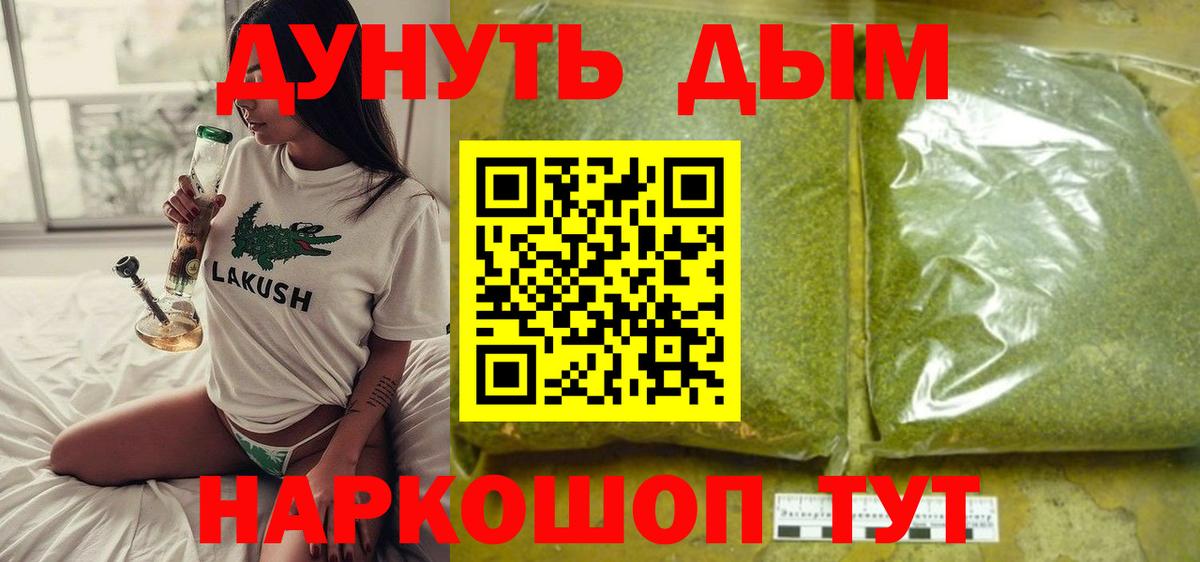 Домодедово  Бошки марихуана White Widow  МАРИХУАНА LSD WEED  Канабис AK-47  Конопля индика  Вход с VPN 