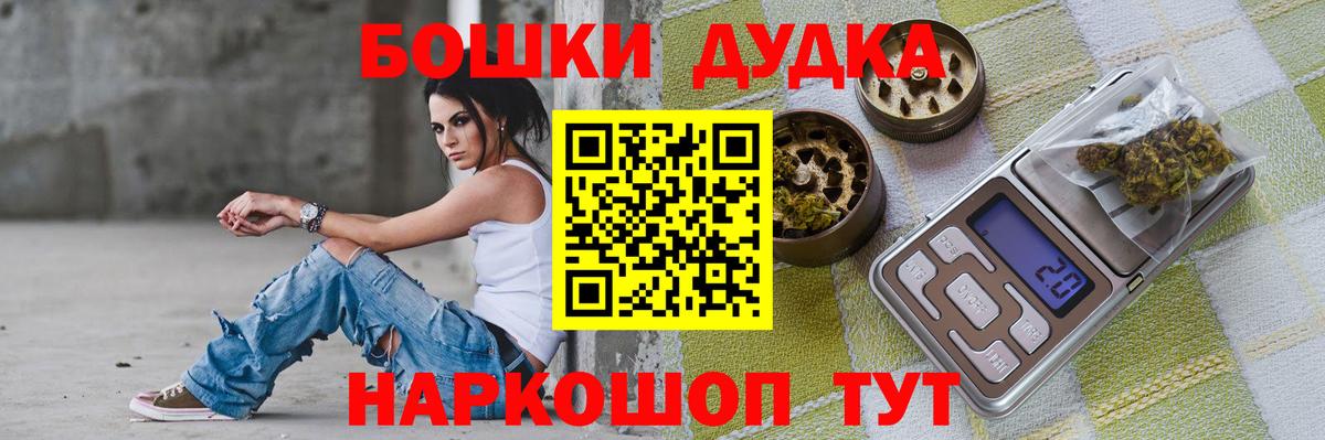 Бошки Шишки OG Kush Домодедово